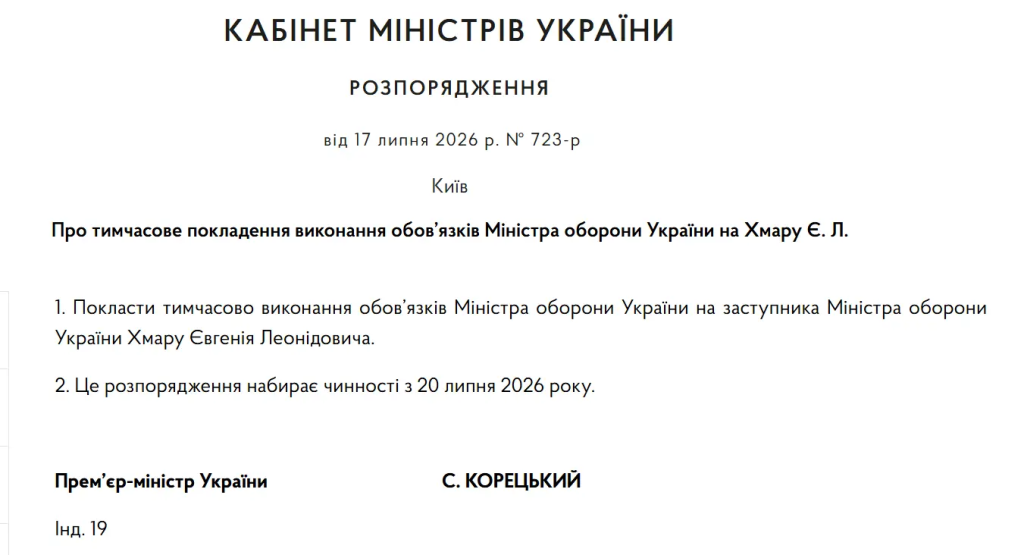 Кто такой Евгений Хмара: что известно о новом и. о. министра обороны