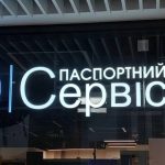 Паспортные услуги за границей снова работают