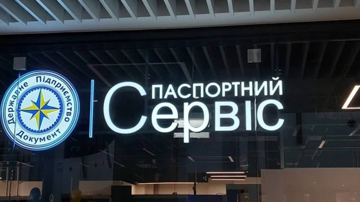 Паспортные услуги за границей снова работают