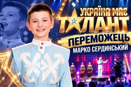 На что Марко Сердинский потратит призовые