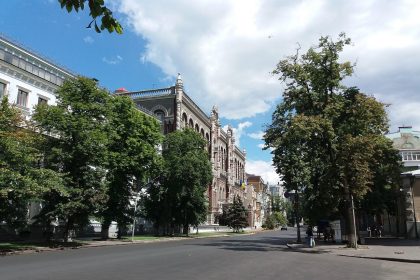 Здание Национального банка Украины в Киеве