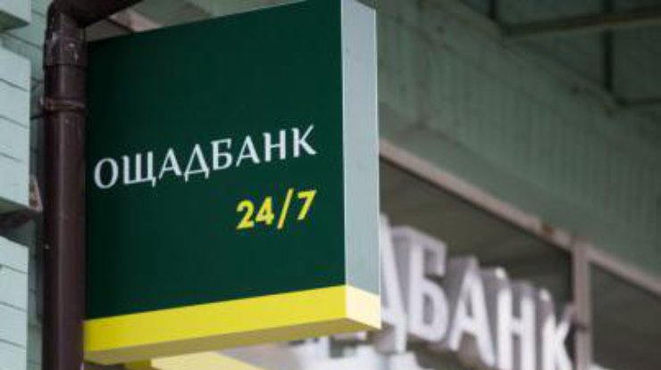 Угорщина скасувала заборону на в'їзд для інкасаторів Ощадбанку